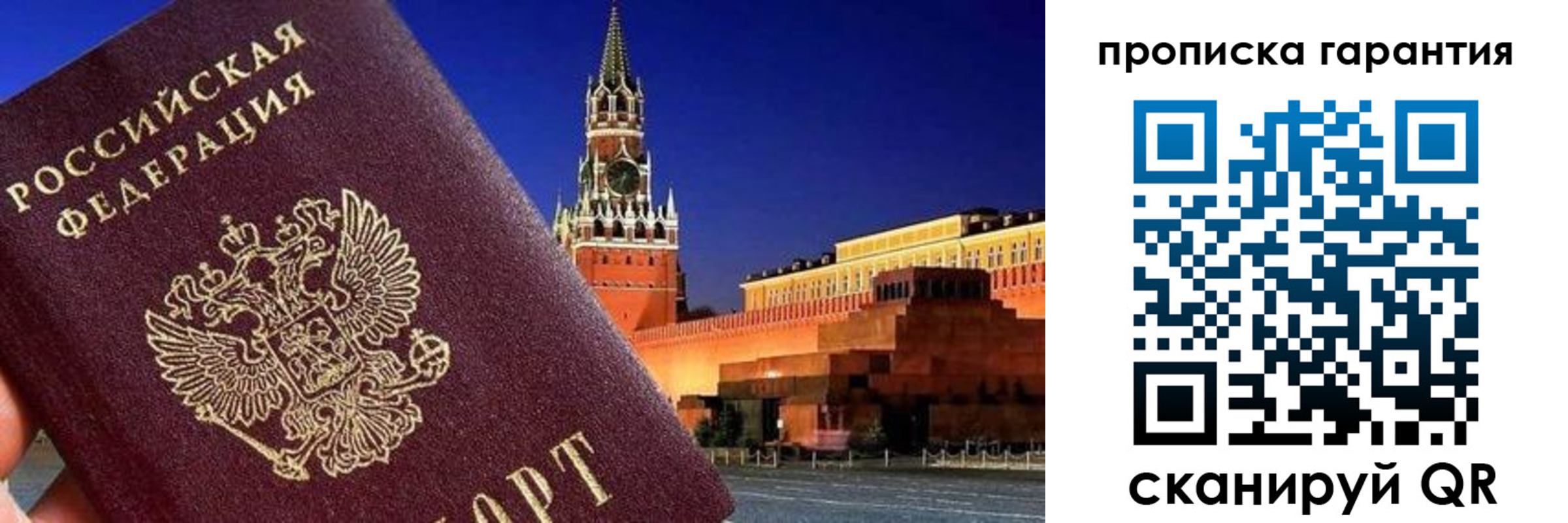 прописка регистрация в Нальчике