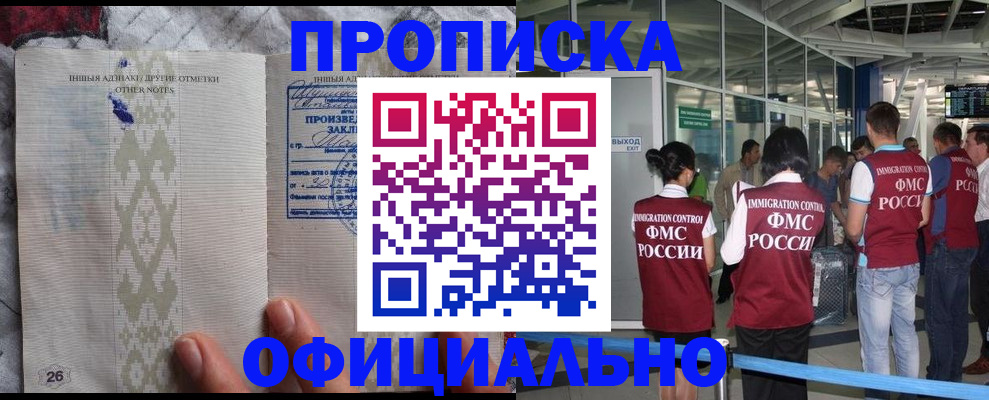 прописка паспорт в Нальчике