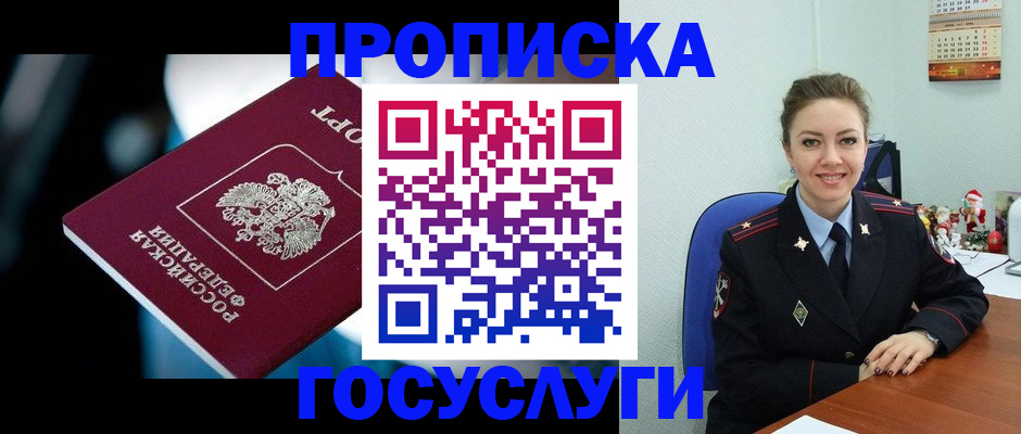 временная регистрация для всех в Нальчике