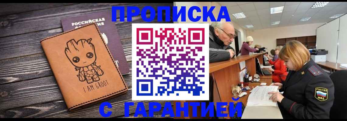 временная регистрация собственник в Нальчике
