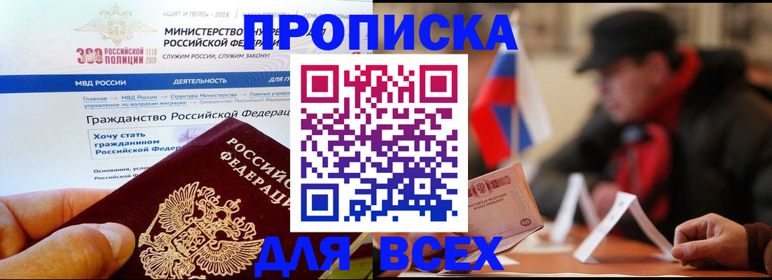 регистрация в Нальчике